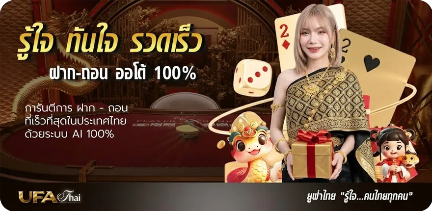 โปรโมชั่น เล่นเกมฟรีไม่ต้องโหลด สมาชิกใหม่ — โปรโมชั่นสมาชิกใหม่
