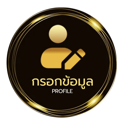 โปรไฟล์ เล่นเกมฟรีไม่ต้องโหลด